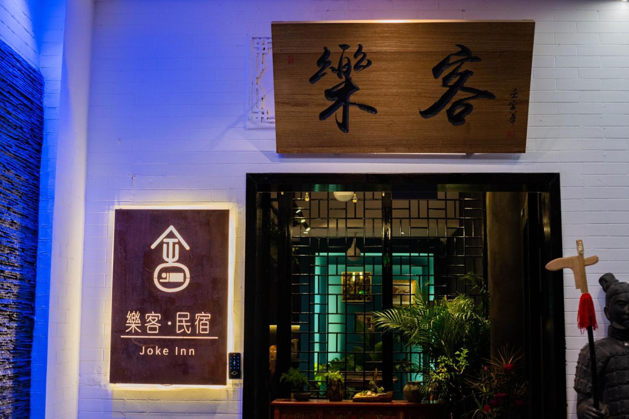 Joke Inn Xi'an  Eksteriør billede